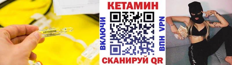 дарнет шоп  Ленск  КЕТАМИН VHQ 