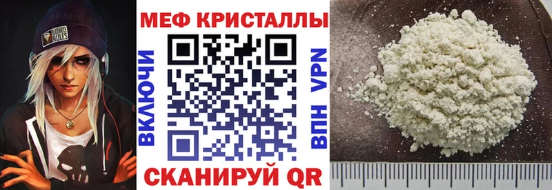 МЕФ мяу мяу  Ленск 