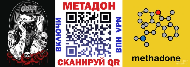 МЕТАДОН VHQ  цены   Ленск 